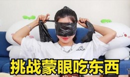 蒙眼吃瓜挑战搞笑,笑料横生，谁才是真正的“瓜王”？