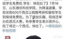 考研吃瓜群众的图片,揭秘考研生活众生相