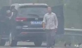 司机伪装成吃瓜群众,揭秘背后惊人真相
