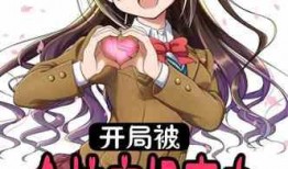 萌萌吃瓜小说,一场甜蜜的吃瓜冒险之旅