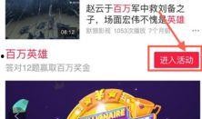 百万英雄吃瓜成功视频,揭秘幕后精彩瞬间