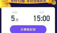 百万英雄吃瓜成功视频,揭秘幕后精彩瞬间