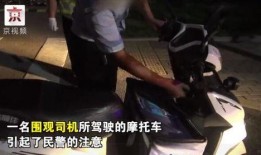 司机伪装成吃瓜群众,揭秘背后惊人真相