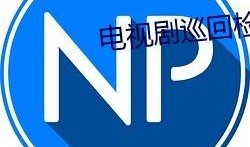 qq区吃瓜群,网络社交的“瓜田”盛景