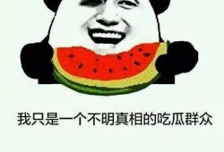 吃瓜大事,揭秘娱乐圈最新“瓜事”风云录