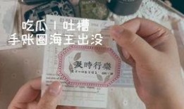 吃瓜手账,揭秘娱乐圈幕后故事