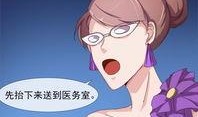 恶毒女配吃瓜看戏的漫画,幕后看戏笑翻天