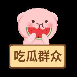 群众吃瓜素材音效,群众吃瓜素材音效大集合